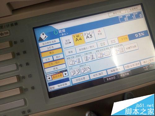 尊龙凯时app复印机如何操纵？ 复印机东西的详明教程(图3)