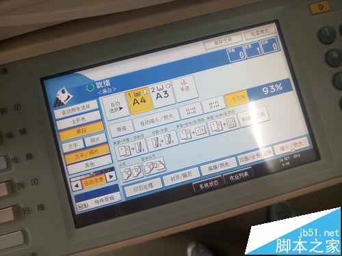 尊龙凯时app复印机如何操纵？ 复印机东西的详明教程(图4)