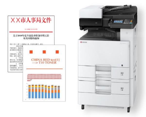 尊龙凯时app彩色商务低本钱 京瓷彩色众功用数码复合机给你办公新体验(图4)